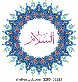 As-Salam Allah beautiful name, Names of God in Islam