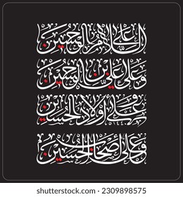 assalam o alal hussain - Imam Hussain calligraphy vector - suitable for Muharram, Ashura and Arbaeen designs. Translation: 