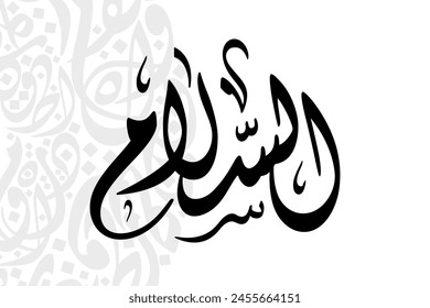 As-Salam (The Embodiment of Peace) 99 Names of Allah in Diwani arabic calligraphy