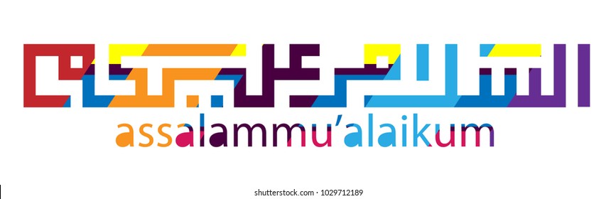 assalammualaikum kufi which mean peace for you