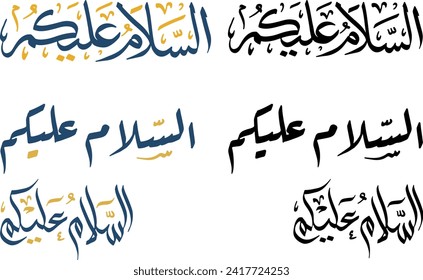 Assalamu alaikum in Arabic calligraphy 