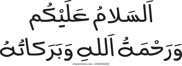 Assalamu Alaikum in Arabic , Vector, EPS, calligraphy, 