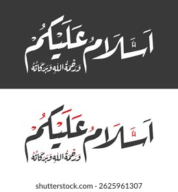 Assalamu Alaikum, Islamic Greeting Calligraphy Translated as peace be upon you with black and white variations