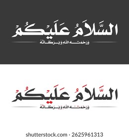 Assalamu Alaikum, Islamic Greeting Calligraphy Translated as peace be upon you with black and white variations