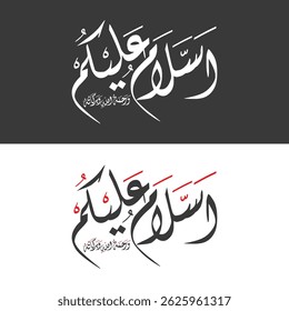 Assalamu Alaikum, Islamic Greeting Calligraphy Translated as peace be upon you with black and white variations