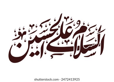assalamu alal hussain calligraphy of Imam Hussain. Translation: "Peace be upon Imam Hussain"