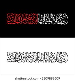 Assalamu alayka ya Aba Abdillah - Imam Hussain calligraphy vector - suitable for Muharram, Ashura and Arbaeen designs - Religious Islamic calligraphy - Translation: 