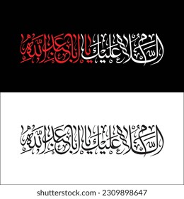 Assalamu alayka ya Aba Abdillah - Imam Hussain calligraphy vector - suitable for Muharram, Ashura and Arbaeen designs - Religious Islamic calligraphy - Translation: 