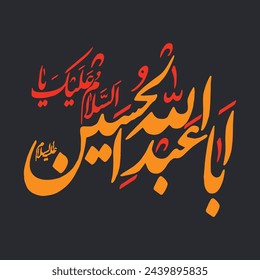 assalamu alayka ya aba Abdullah al Hussain 3rd Imam Hussain name calligraphy. Translation: "Peace be upon Imam Hussain father of Abdullah"