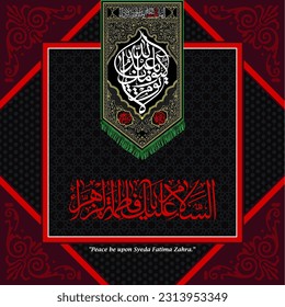 assalamu alayka ya fatima zahra islamic arabic calligraphy of text name (Peace be upon Fatima Zahra)