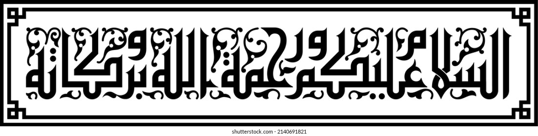 Assalamualaikum in beautiful Arabic kufi fatimi calligraphy. Text translate: peace be upon you.