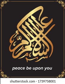 Assalamualaikum Calligraphy Islamic calligraphy with golden color. Peace be upon You