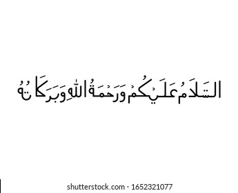Assalamualaikum Calligraphy  Islamic calligraphy, Assalamualaikum vector, Peace be upon You
