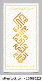 "Assalamu'alaikum" (اَلسَّلَامُ عَلَيْكُمْ) is a islamic greeting that usually said by a muslim when meet friends, brothers and families. Meaning: Peace be upon you and Allah/God’s mercy and blessings
