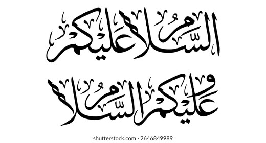 Assalamualaikum Warahmatullahi Wabarakatuh (in Arabic: ‏اَلسَلامُ عَلَيْكُم وَرَحْمَةُ اَللهِ وَبَرَكاتُهُ‎)
English Meaning: “Peace be upon you and God’s mercy and blessings” 