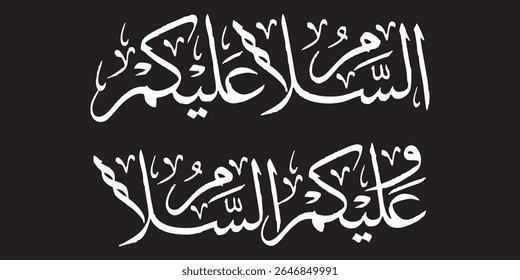 Assalamualaikum Warahmatullahi Wabarakatuh (in Arabic: ‏اَلسَلامُ عَلَيْكُم وَرَحْمَةُ اَللهِ وَبَرَكاتُهُ‎)
English Meaning: “Peace be upon you and God’s mercy and blessings” 