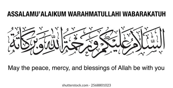 Assalamualaikum Warahmatullahi Wabarakatuh, Peace be upon you and God’s mercy and blessings, Islamic greetings