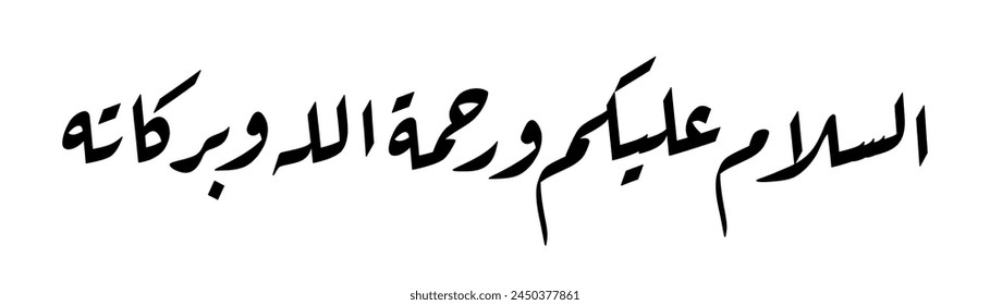 Assalamualaykum arabic calligraphy vector in ruqa script black and white, Translation : May Allah's peace, mercy and blessings be upon you!