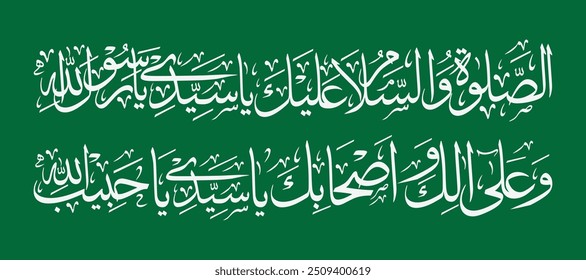 Assalato Wassalamo Alaika Ya Rasool Allah caligrafia árabe ilustração design fundo verde