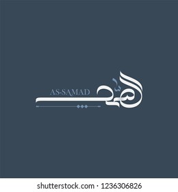 Assamad, Name of allah ( the Eternal ; the Everlasting (God) ) in modern arabic calligraphy 