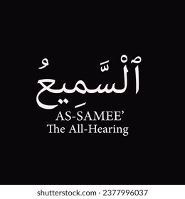 AS-SAMEE - is Name of Allah. 99 Names of Allah, Al-Asma al-Husna arabic islamic calligraphy art on canvas for Golden art and decor.