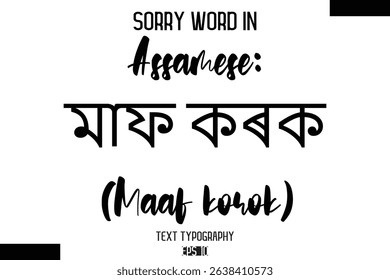 Assamese: মাফ কৰক (Maaf korok)  -Sorry Word Cursive Bold Typography Text Phrase