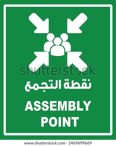 Assembly Point With Arabic, Signage, Illustrator, Arabic
