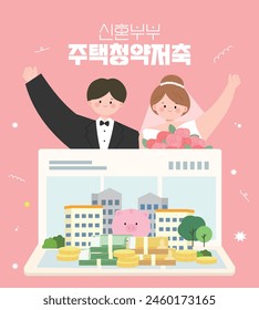 Asset management template korean translation Newlywed housing subscription savings