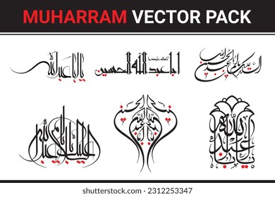 Asslam o alaika ya aba abdillah Imam Hussain calligraphy vector Muharram Design Ashura Design. Translation: "Peace be upon Imam Hussain, O father of Abdullah"