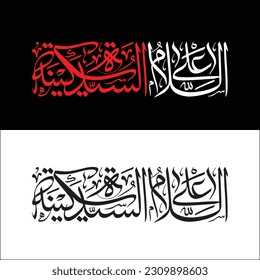 Asslamu ala Syeda Sakina - Imam Hussain calligraphy vector - suitable for Muharram, Ashura and Arbaeen designs - Religious Islamic calligraphy - Translation: 