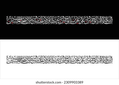 Asslamu alal Hussain - Imam Hussain calligraphy vector suitable for muharram, ashura and arbaeen designs - Translation: 
