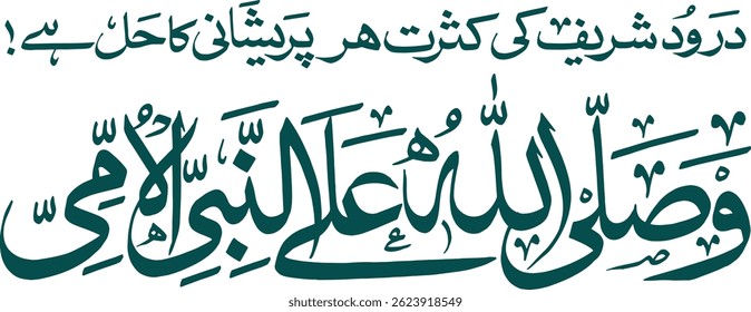 assolatuwassalam salawat arabic calligraphy vector design translation: "Peace and blessings be upon you, O Messenger of Allah"