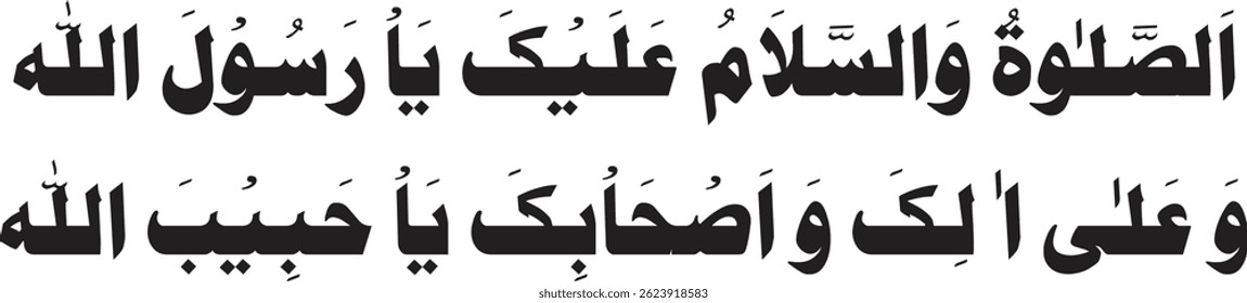 assolatuwassalam salawat arabic calligraphy vector design translation: "Peace and blessings be upon you, O Messenger of Allah"