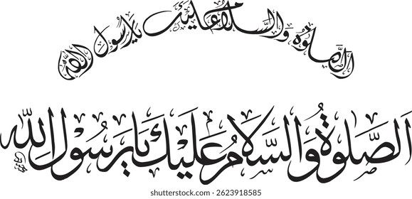 assolatuwassalam salawat arabic calligraphy vector design translation: "Peace and blessings be upon you, O Messenger of Allah"