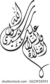 assolatuwassalam salawat arabic calligraphy vector design translation: "Peace and blessings be upon you, O Messenger of Allah"