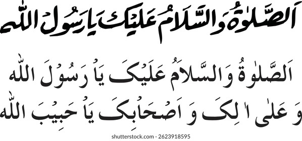 assolatuwassalam salawat arabic calligraphy vector design translation: "Peace and blessings be upon you, O Messenger of Allah"