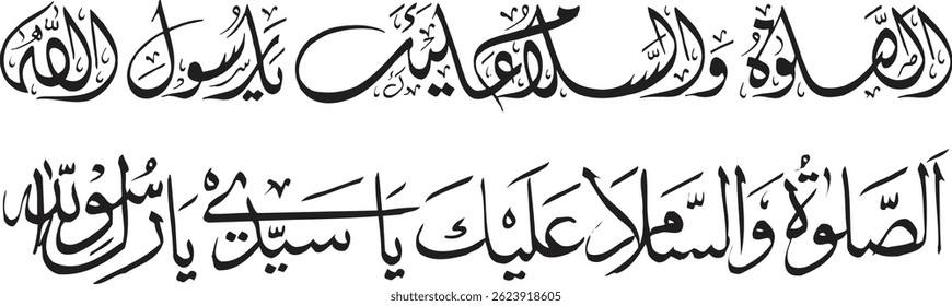 assolatuwassalam salawat arabic calligraphy vector design translation: "Peace and blessings be upon you, O Messenger of Allah"