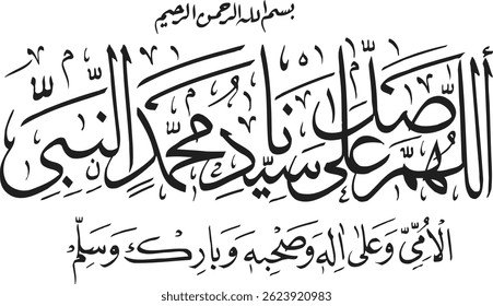 assolatuwassalam salawat arabic calligraphy vector design translation: "Peace and blessings be upon you, O Messenger of Allah"