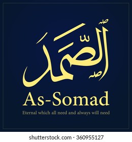 As-Somad. Eternal which all need and always will need. Vector Illustration for celebrations greeting cards, printing, posting on websites