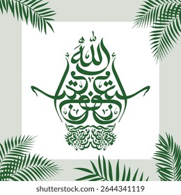 Astagfirullah Calligraphy I seek forgiveness from Allah Summer themed 