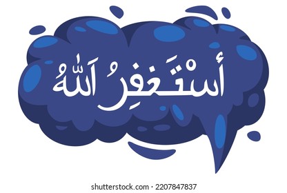Astaghfirullah arabic calligraphy text in bubble cartoon cloud vector Islam lettering