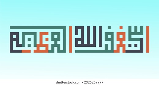 Astaghfirullah text in Arabic. With a gradient blue background. vector files