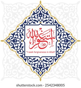 Astaghfirullah  translates to "I seek forgiveness in Allah". Usually, a Muslim recites it as part of dhikr. That is to say that Allah is the greatest or that goodness comes from Allah.