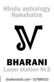 Astrology Alphabet: Hindu nakshatra BHARANI (Lunar station No.2). 
Hieroglyphics character sign (single symbol).
