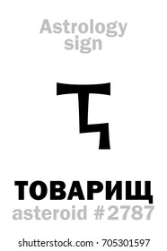 Astrology Alphabet: TOVARISHCH, asteroid #2787. 
Hieroglyphics character sign (single symbol).