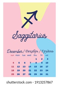 Astronomical, Starry, Minimalist and Modern 2022 calendar design with zodiac signs. Week starts on Sunday. Name of the month in 3 languages: English, Russian, Ukrainian