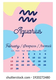 Astronomical, Starry, Minimalist and Modern 2022 calendar design with zodiac signs. Week starts on Sunday. Name of the month in 3 languages: English, Russian, Ukrainian