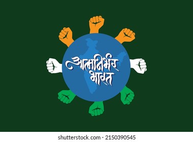 Atmanirbhar Bharat In Hindi Calligraphy