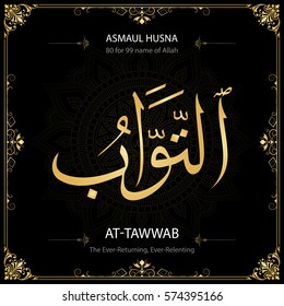 At-Tawwab (The Ever-Returning, Ever-Relenting). Asmaul Husna (99 names of Allah).  Vector arabic calligraphy. Suitable for print, poster, placement on web sites for islamic education.