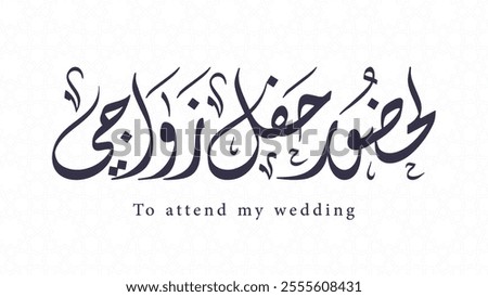 Attending my wedding in Arabic - Thuluth handwriting